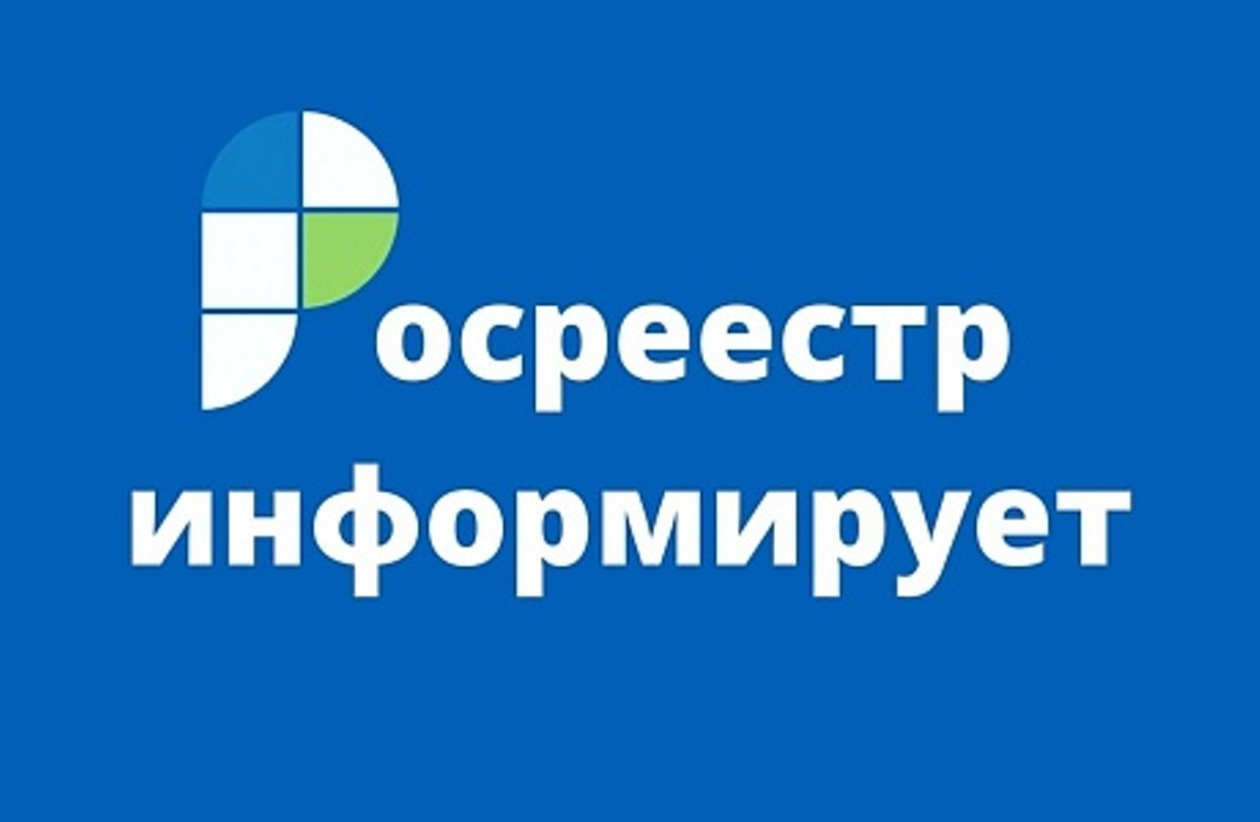 В Курский Росреестр поступило 789 договоров долевого участия в электронном виде за полгода.