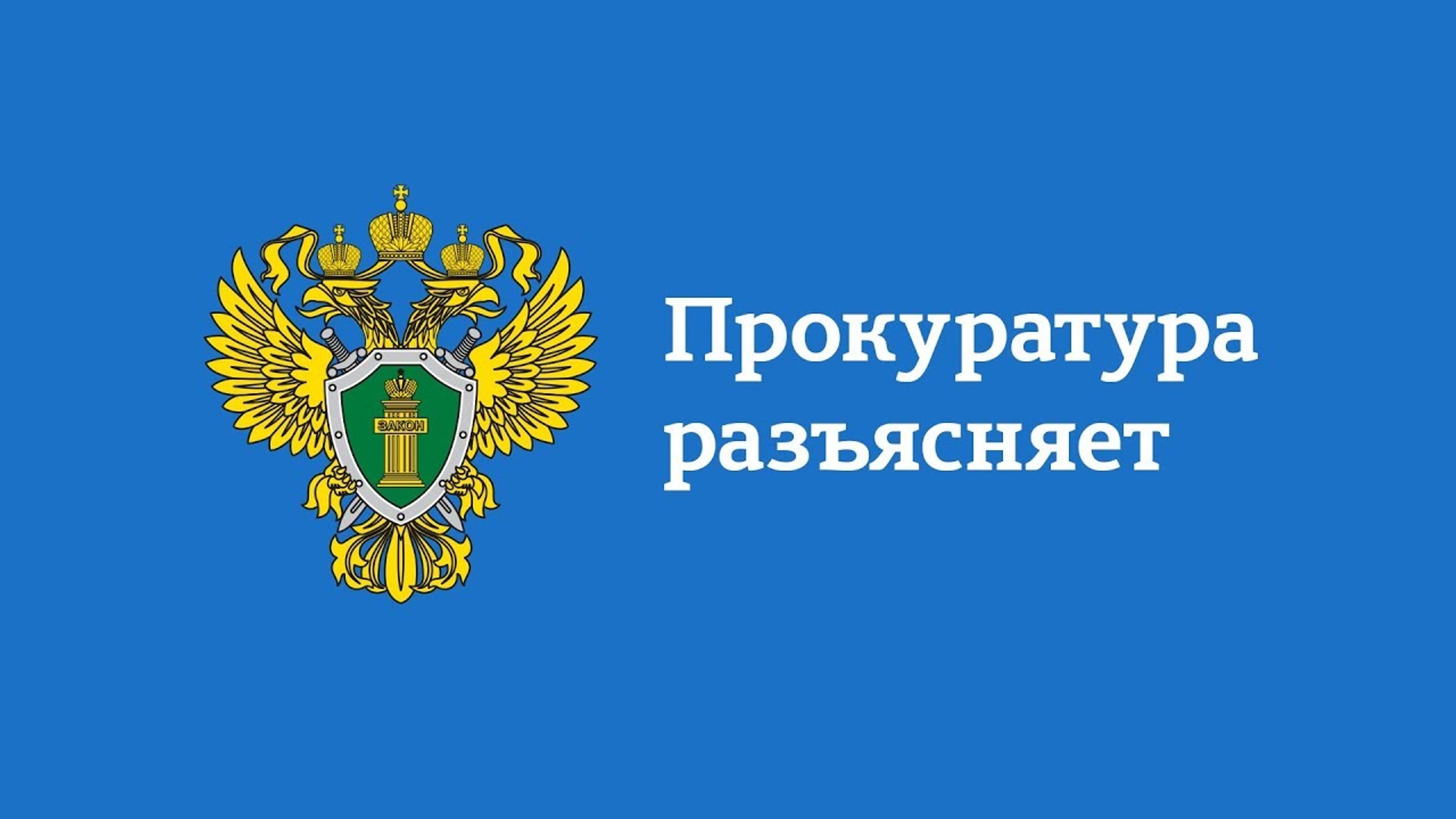 Разъяснительные материалы на тему финансовой и информационной безопасности.