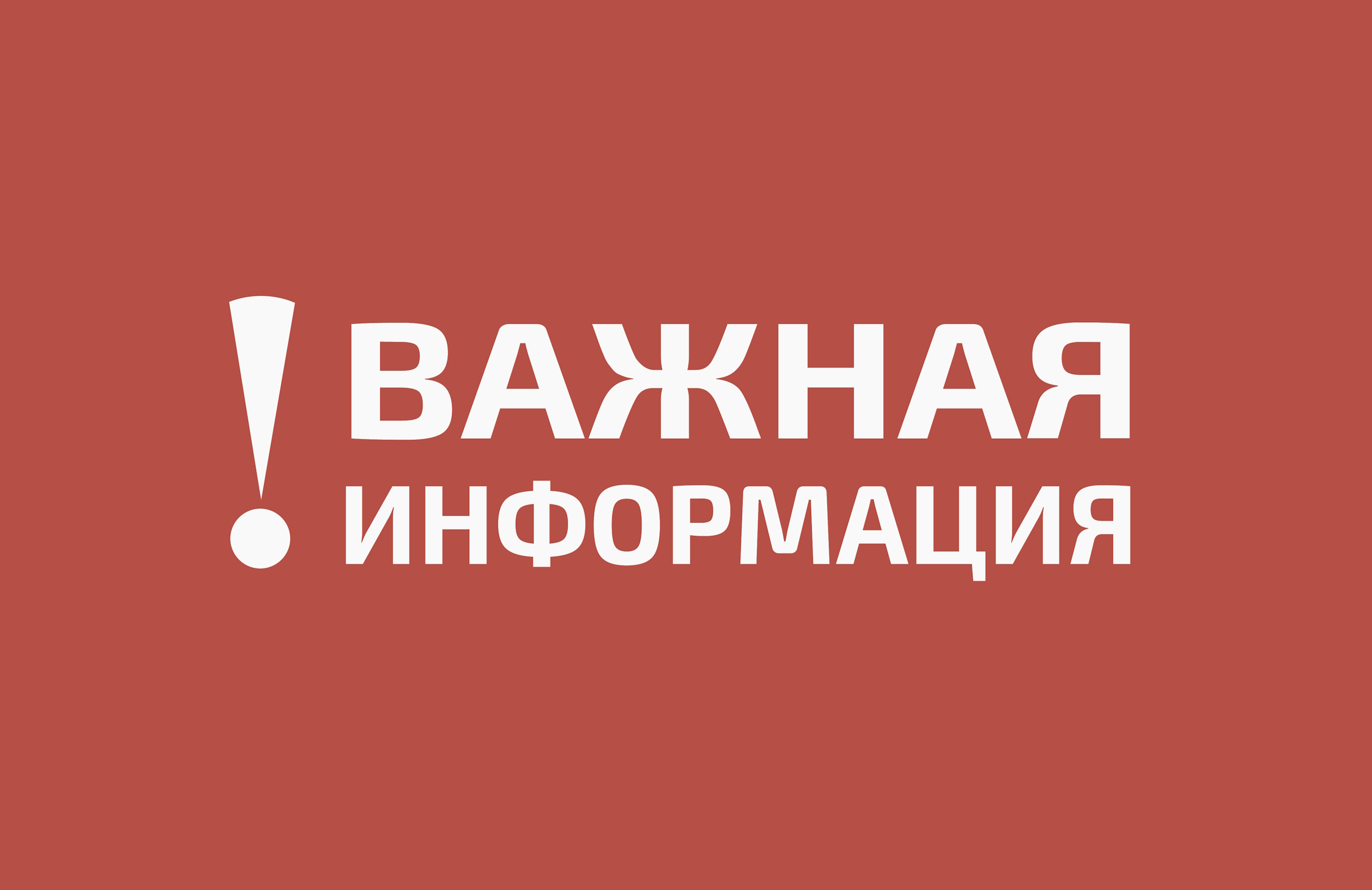 Порядок обращения родственников в военный комиссариат при длительном отсутствии связи с военнослужащим, принимающим участие в СВО..
